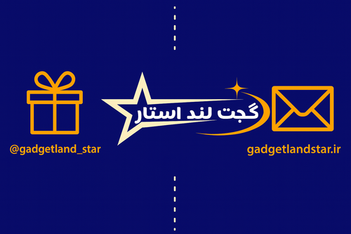 پیشنهادهای شگفتانگیز